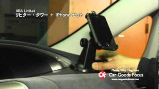 【CGF】リヒター タワー + iPhoneセット
