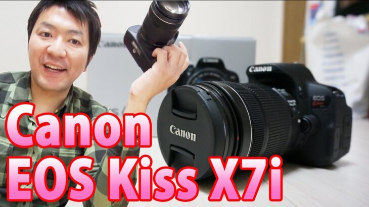 Canon EOS Kiss X7iでデジタル一眼レフデビューしました!!