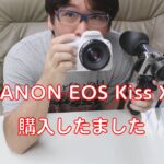 CANON EOS Kiss X7 を購入 ホワイト WHITE