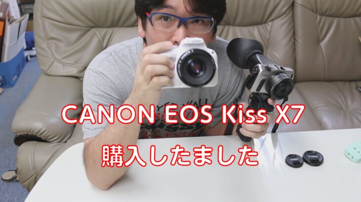 CANON EOS Kiss X7 を購入 ホワイト WHITE