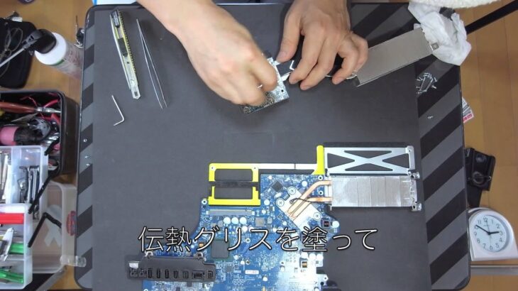 iMac（2008）グラフィックボード修理【タイムラプス】