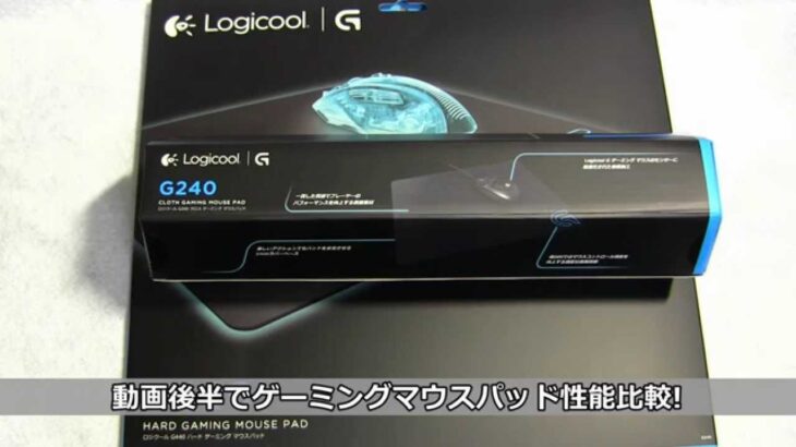 レビュー : Logicool G440 ゲーミングハードマウスパッド 【 性能比較付き 】