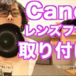 Canon EOS Kiss X7i レンズフード　 EW-63C 買った！
