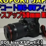 【Canon EOS kiss X7 Part④】 今更ですがEOS kiss X7を衝動買いです