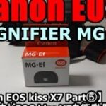 【Canon EOS kiss X7 Part⑤】 今更ですがEOS kiss X7を衝動買いです