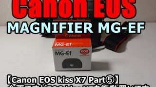 【Canon EOS kiss X7 Part⑤】 今更ですがEOS kiss X7を衝動買いです