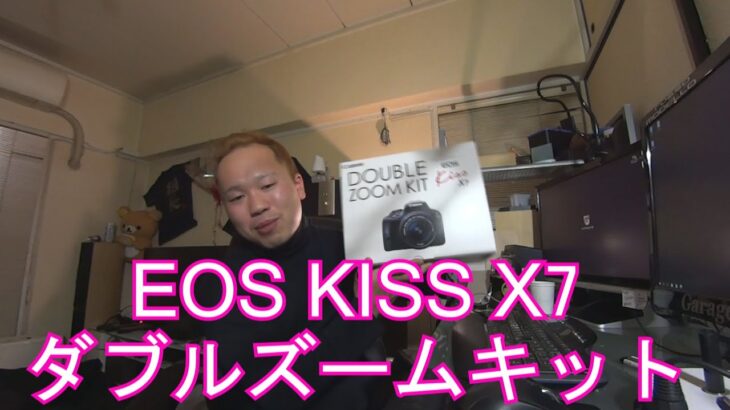 軽く紹介！EOS KISS X7 ダブルズームキット 商品ﾚﾋﾞｭｰ！Vol.51