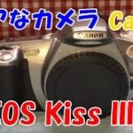 レアなカメラ　Canon　EOS Kiss III L（キヤノン イオス キスⅢ）