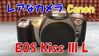 レアなカメラ　Canon　EOS Kiss III L（キヤノン イオス キスⅢ）