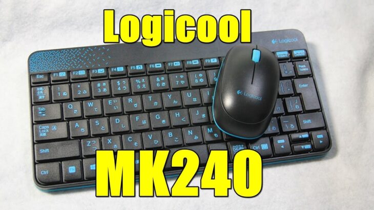 コンパクトワイヤレスキーボードマウス Logicool MK240 レビュー