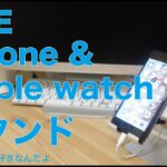 机周りでiPhone とApple Watchがスッキリ！ZVEのスマホ＆Apple Watchスタンド