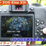 キヤノン EOS Kiss X9i デジタル一眼レフ（カメラのキタムラ動画_Canon）