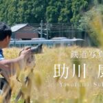 助川康史 Nikon D7500スペシャルムービー「一瞬に懸ける」｜ ニコン