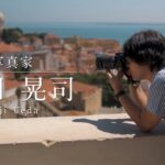 上田晃司 Nikon D7500スペシャルムービー「一瞬に懸ける」｜ ニコン