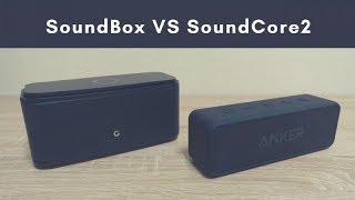 DOSS SoundBox VS Anker SoundCore2｜音質比較レビュー