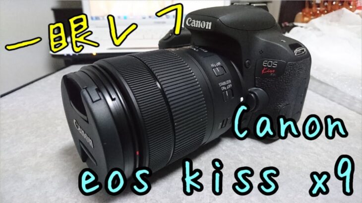 Canon eos kiss x9i レンズキット　買いました