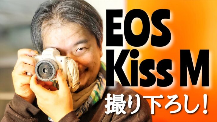 #157: EOS Kiss Mが来た！満開の桜をぶらぶらVLOG動画を撮り下ろしテスト！