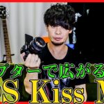【EOS Kiss M】EFマウントアダプターがあると撮影の幅が広がる！