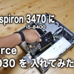 Dell Inspiron 3470 に GT1030