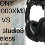 【一長一短】WH-1000XM3 vs  beats studio3 wireless