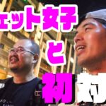 ガジェット女子YouTuberと初対面！散財兄弟の東京旅！
