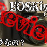 【レビュー】EOS Kiss Mを動画撮る人向けに紹介します！