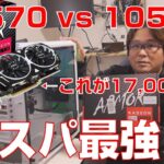 【自作PC】RX570 VS 1050Ti すごいグラフィックボード【Radeon】