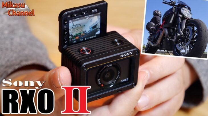 【Sony RX0 Ⅱ】超小型なのに画質は一眼並み！バイク乗りにバッチリハマるカメラ！