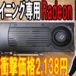 【魔改造】秋葉原騒然!!2000円のグラボ改造でまさかの結果 Radeon RX570【ジャンク】
