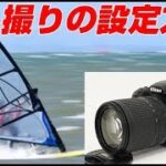 Nikon D7500 流し撮りの撮影の方法