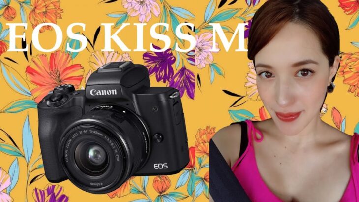 Canon EOS Kiss M カメラ超初心者女子がレビューしてみた🌼