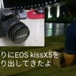 EOS Kiss X5で夜景撮影【一眼レフデジカメで遊んでみたよ】【Canon】