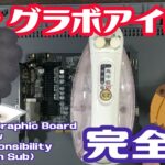 【ジャンク】アイロンでグラボが復活！完全版【リフロー 焼き】Junk Graphic Board Iron Reflow [Self-responsibility][No English Sub]