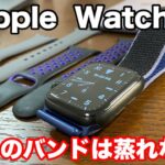 そろそろApple Watchデビューしてみない！？Apple Watchデビューに最適なモデルとバンドを紹介！
