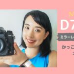 Unboxing Nikon D780 in Australia ・新しいニコン買ったよ✨【#006】