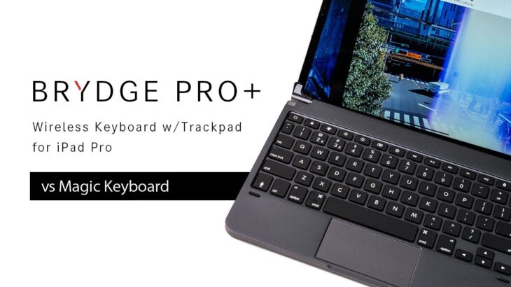 iPad Pro用トラックパッド付きキーボード『Brydge Pro+』レビュー、Magic Keyboardとの比較