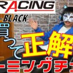 【GT901-BLACK】GTRACINGのゲーミングチェアをレビューしてみた！～商品レビューデビュー～