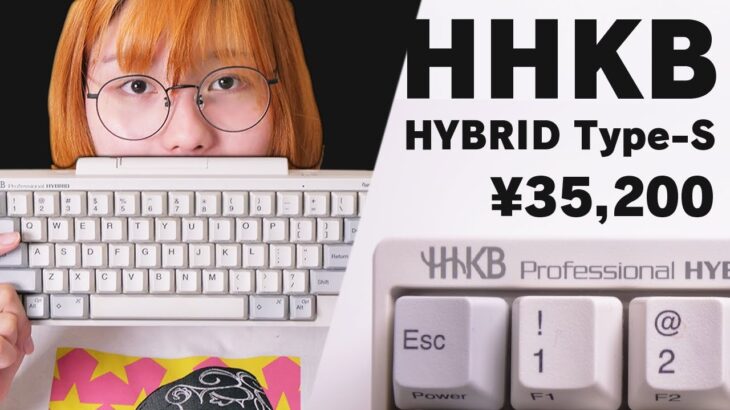 【キーボードの王】HHKB HYBRID Type Sをレビューしていくで