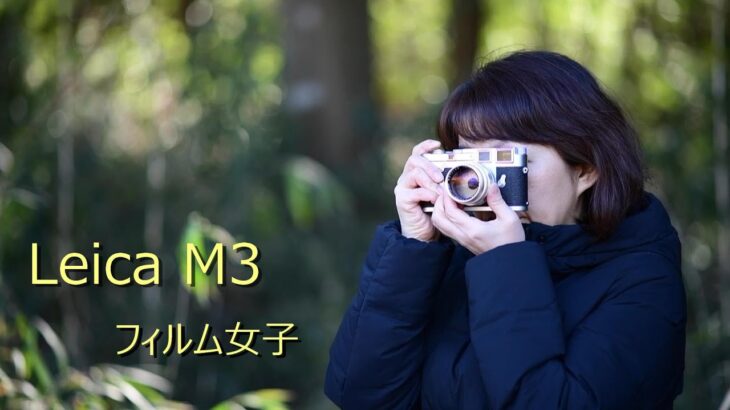 Leica M3 with Nikon D850