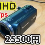【HC-V360MS】FullHD、60fpsで撮影可能なビデオカメラを購入