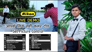 Nikon D7500 Select Your Right Picture Control