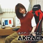 [AKRacing]公式PV  私のゲーミングチェア【30秒】本田翼