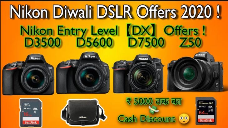 Nikon Camera Diwali Price & Offers ! D3500, D5600, D7500, Z50 Camera Offer ! 2020