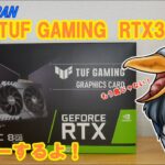 【ASUS JAPAN】新しいマークになったグラフィックボード「TUF GAMING RTX3070」を紹介するよ！