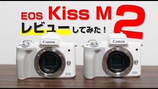 Canon Eos Kiss M2 レビュー紹介してみた