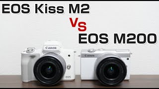 Canon Eos Kiss M2とEos M200 比較レビューしてみた