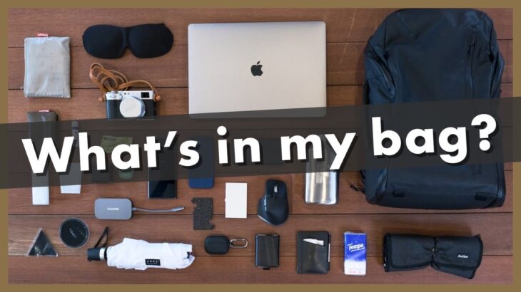 【カバンの中身】29歳アプリデザイナーのガジェット溢れるバッグの中身