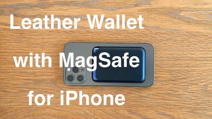 あるミニマリストの財布のアップデート。MagSafe対応iPhoneレザーウォレット。カードケースさえも不要になりました。