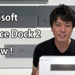 Surface Dock 2 レビュー！4Kモニター2枚出力出来る？
