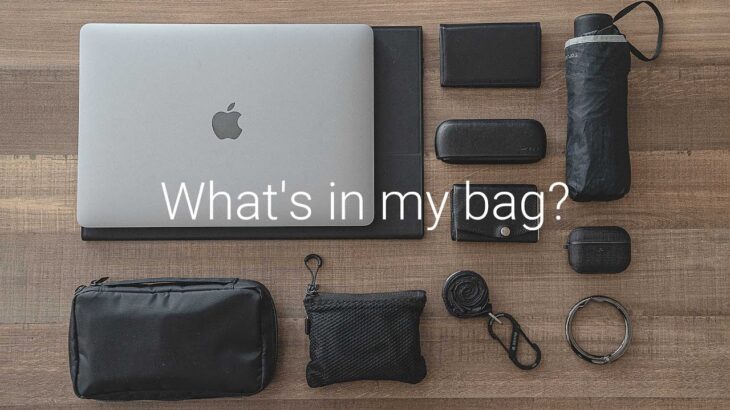 【What’s in my bag】Web系フリーランスのバッグの中身紹介 -仕事編-